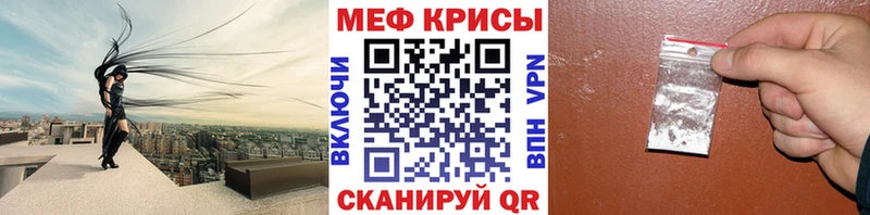 Меф мука  Купить  Семилуки 